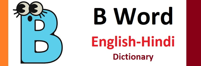 Word English Hindi Dictionary