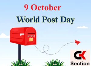 जाने विश्व डाक दिवस (वर्ल्ड पोस्ट डे) क्यों और कैसे मनाया जाता है? इतिहास, महत्व और का थीम - World Post Day in Hindi