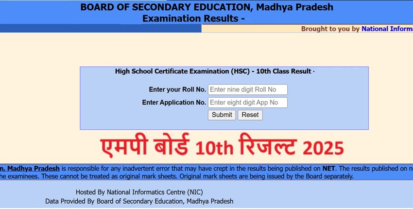 कब जारी होगा MP Board कक्षा दसवीं का रिजल्ट 2025? इस तरह कर सकेंगे डाउनलोड