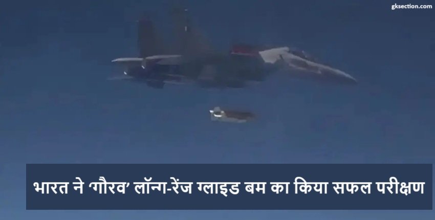 india-drdo-successful-tested-of-gaurav-long-range-glide-bomb-from-sukhoi-fighter-jet
